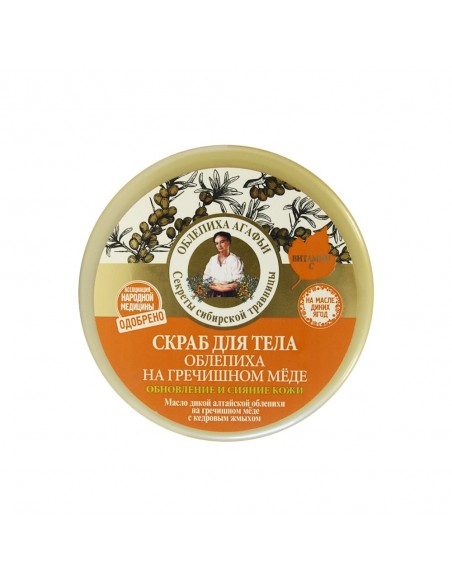 AGAFIA Peeling do ciała odżywczy 300 ml
