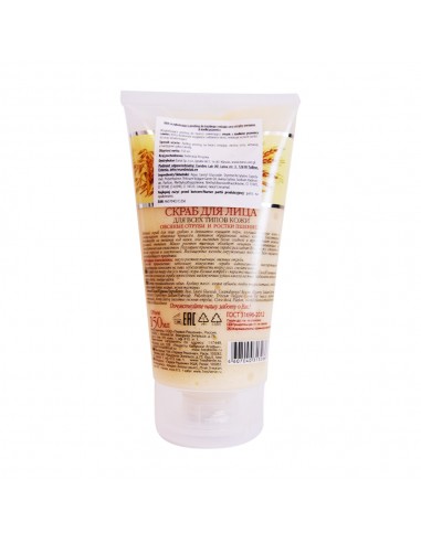 AGAFIA Peeling każdy rodzaj cery wygładzający...