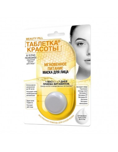 Agafia Maska do twarzy odżywcza 8 ml